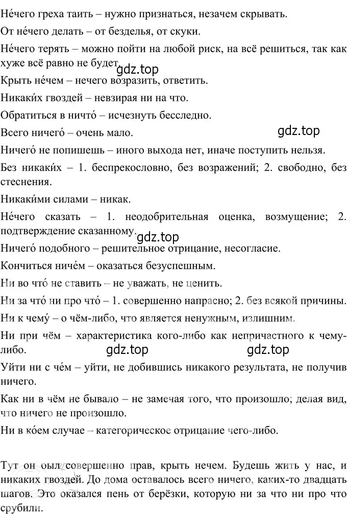 Решение 3. номер 529 (страница 51) гдз по русскому языку 6 класс Разумовская, Львова, учебник 2 часть