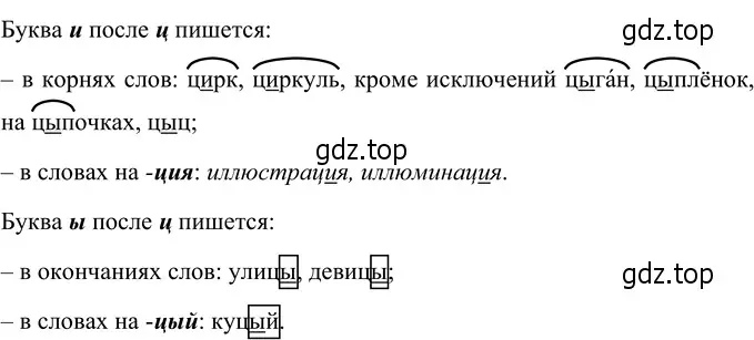 Решение 3. номер 53 (страница 26) гдз по русскому языку 6 класс Разумовская, Львова, учебник 1 часть