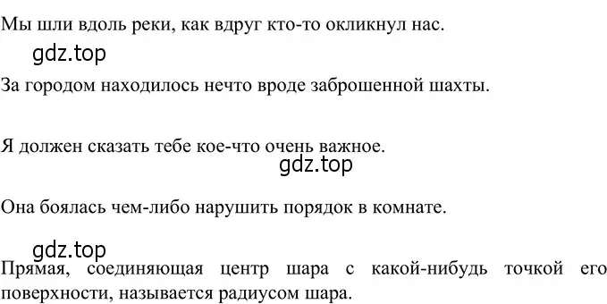 Решение 3. номер 530 (страница 52) гдз по русскому языку 6 класс Разумовская, Львова, учебник 2 часть