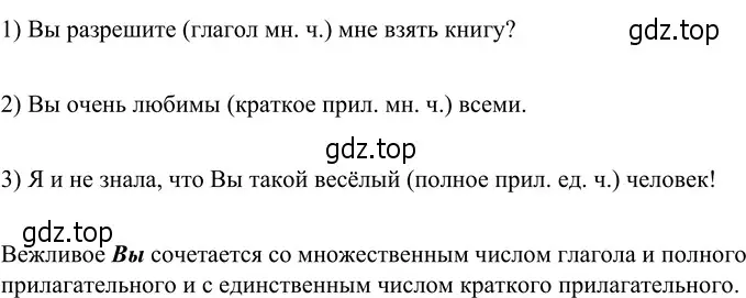 Решение 3. номер 537 (страница 54) гдз по русскому языку 6 класс Разумовская, Львова, учебник 2 часть