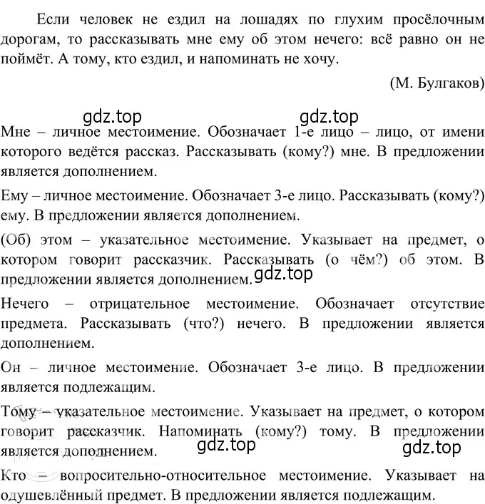 Решение 3. номер 539 (страница 55) гдз по русскому языку 6 класс Разумовская, Львова, учебник 2 часть