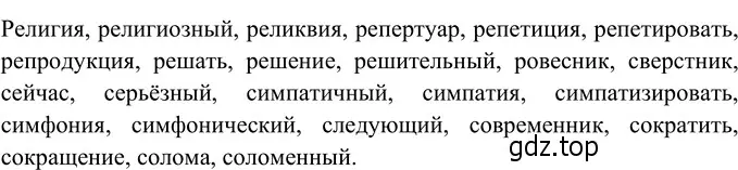 Решение 3. номер 548 (страница 59) гдз по русскому языку 6 класс Разумовская, Львова, учебник 2 часть