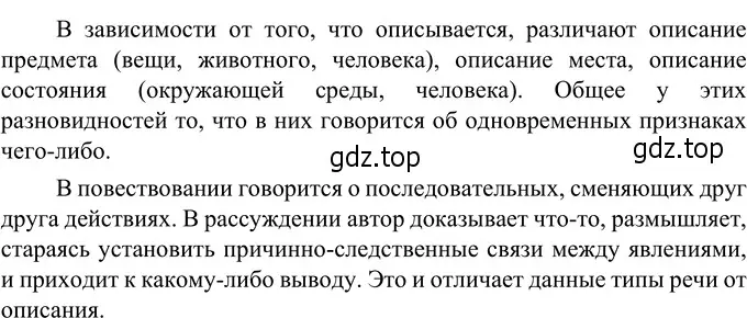 Решение 3. номер 549 (страница 59) гдз по русскому языку 6 класс Разумовская, Львова, учебник 2 часть