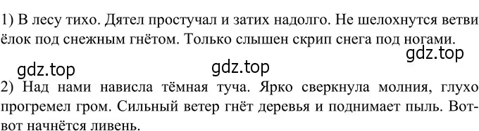 Решение 3. номер 560 (страница 62) гдз по русскому языку 6 класс Разумовская, Львова, учебник 2 часть