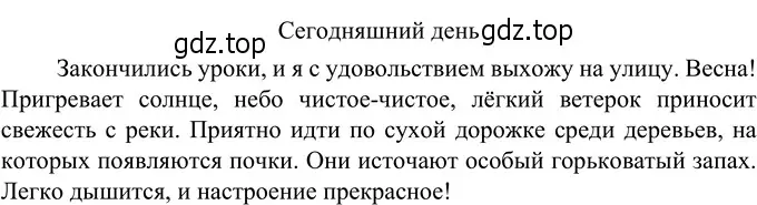 Решение 3. номер 562 (страница 63) гдз по русскому языку 6 класс Разумовская, Львова, учебник 2 часть