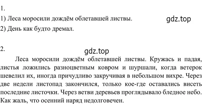 Решение 3. номер 563 (страница 63) гдз по русскому языку 6 класс Разумовская, Львова, учебник 2 часть