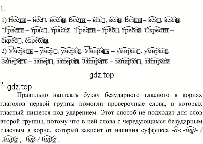 Решение 3. номер 568 (страница 65) гдз по русскому языку 6 класс Разумовская, Львова, учебник 2 часть