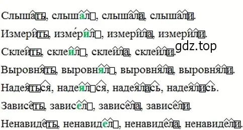 Решение 3. номер 569 (страница 65) гдз по русскому языку 6 класс Разумовская, Львова, учебник 2 часть