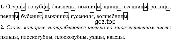 Решение 3. номер 57 (страница 27) гдз по русскому языку 6 класс Разумовская, Львова, учебник 1 часть