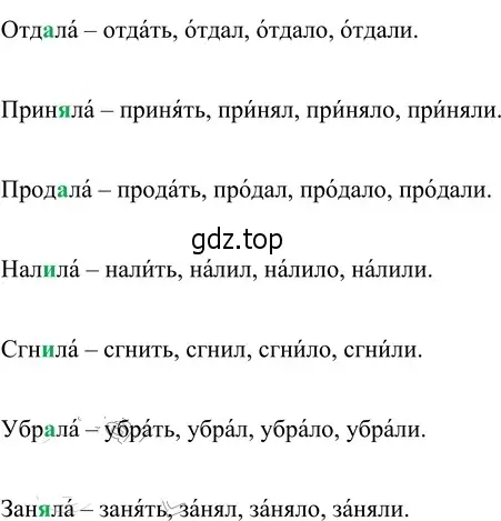 Решение 3. номер 570 (страница 65) гдз по русскому языку 6 класс Разумовская, Львова, учебник 2 часть