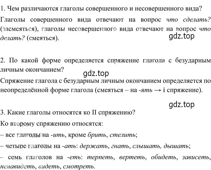 Решение 3. номер 571 (страница 65) гдз по русскому языку 6 класс Разумовская, Львова, учебник 2 часть