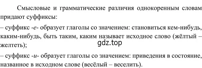 Решение 3. номер 586 (страница 70) гдз по русскому языку 6 класс Разумовская, Львова, учебник 2 часть