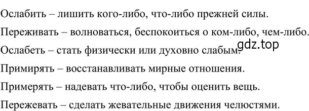 Решение 3. номер 616 (страница 81) гдз по русскому языку 6 класс Разумовская, Львова, учебник 2 часть