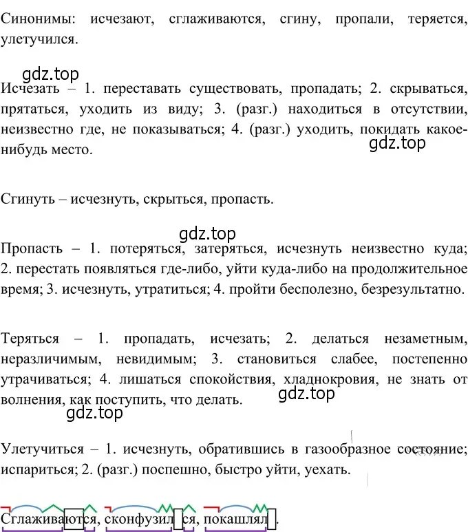 Решение 3. номер 618 (страница 82) гдз по русскому языку 6 класс Разумовская, Львова, учебник 2 часть