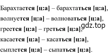 Решение 3. номер 634 (страница 89) гдз по русскому языку 6 класс Разумовская, Львова, учебник 2 часть