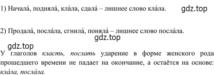 Решение 3. номер 636 (страница 90) гдз по русскому языку 6 класс Разумовская, Львова, учебник 2 часть