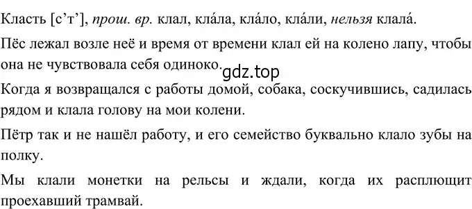 Решение 3. номер 638 (страница 91) гдз по русскому языку 6 класс Разумовская, Львова, учебник 2 часть