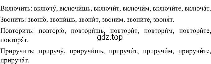 Решение 3. номер 639 (страница 91) гдз по русскому языку 6 класс Разумовская, Львова, учебник 2 часть