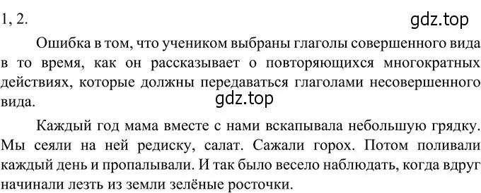 Решение 3. номер 647 (страница 94) гдз по русскому языку 6 класс Разумовская, Львова, учебник 2 часть