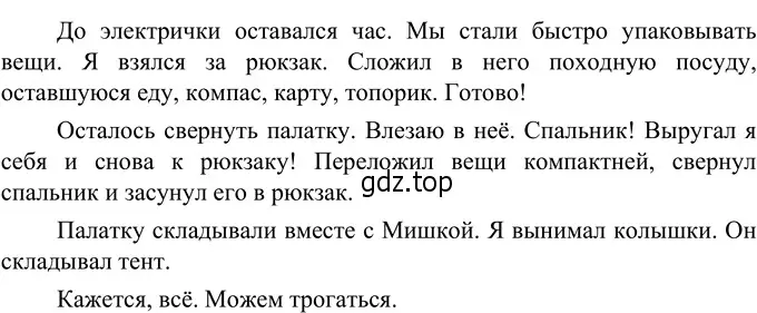 Решение 3. номер 651 (страница 96) гдз по русскому языку 6 класс Разумовская, Львова, учебник 2 часть