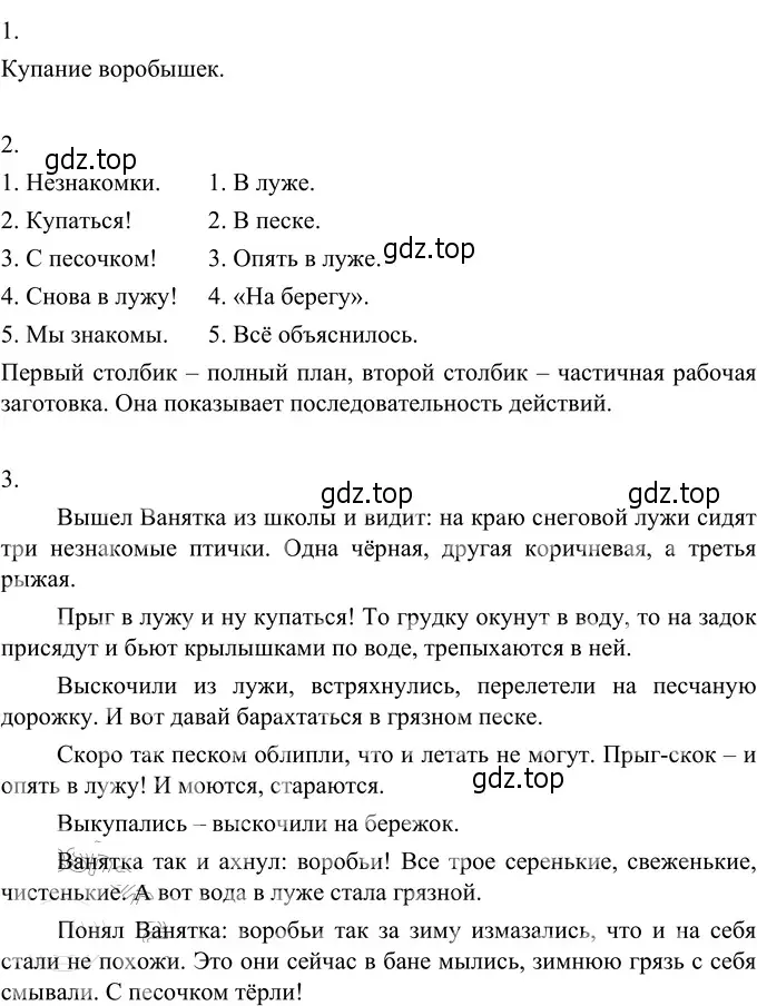 Решение 3. номер 653 (страница 97) гдз по русскому языку 6 класс Разумовская, Львова, учебник 2 часть