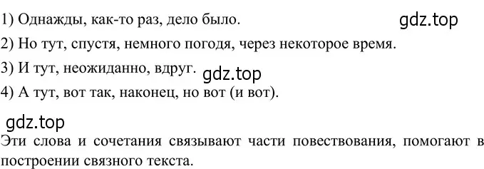Решение 3. номер 659 (страница 100) гдз по русскому языку 6 класс Разумовская, Львова, учебник 2 часть