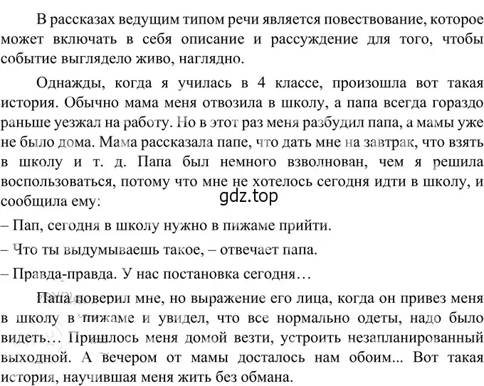 Решение 3. номер 662 (страница 101) гдз по русскому языку 6 класс Разумовская, Львова, учебник 2 часть