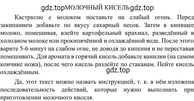 Решение 3. номер 669 (страница 105) гдз по русскому языку 6 класс Разумовская, Львова, учебник 2 часть