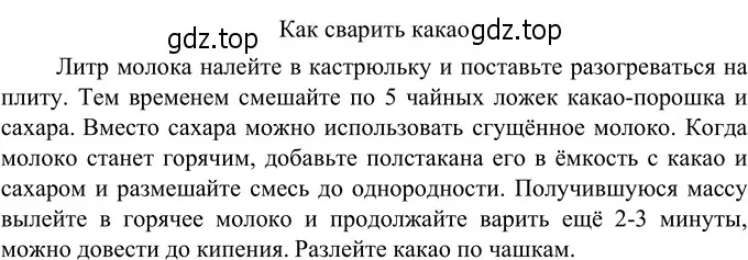 Решение 3. номер 672 (страница 106) гдз по русскому языку 6 класс Разумовская, Львова, учебник 2 часть