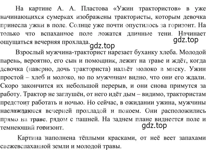 Решение 3. номер 680 (страница 110) гдз по русскому языку 6 класс Разумовская, Львова, учебник 2 часть