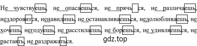 Решение 3. номер 76 (страница 33) гдз по русскому языку 6 класс Разумовская, Львова, учебник 1 часть