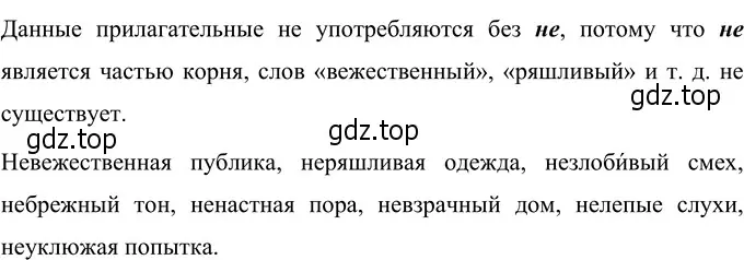 Решение 3. номер 79 (страница 34) гдз по русскому языку 6 класс Разумовская, Львова, учебник 1 часть