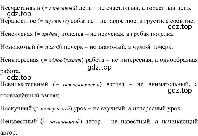 Решение 3. номер 81 (страница 35) гдз по русскому языку 6 класс Разумовская, Львова, учебник 1 часть