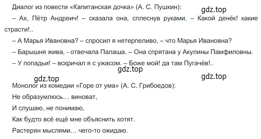 Решение 4. номер 11 (страница 10) гдз по русскому языку 6 класс Разумовская, Львова, учебник 1 часть