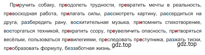 Решение 4. номер 112 (страница 46) гдз по русскому языку 6 класс Разумовская, Львова, учебник 1 часть