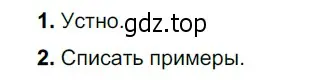 Решение 4. номер 114 (страница 46) гдз по русскому языку 6 класс Разумовская, Львова, учебник 1 часть