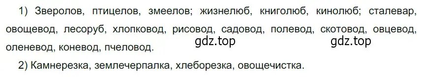 Решение 4. номер 115 (страница 47) гдз по русскому языку 6 класс Разумовская, Львова, учебник 1 часть