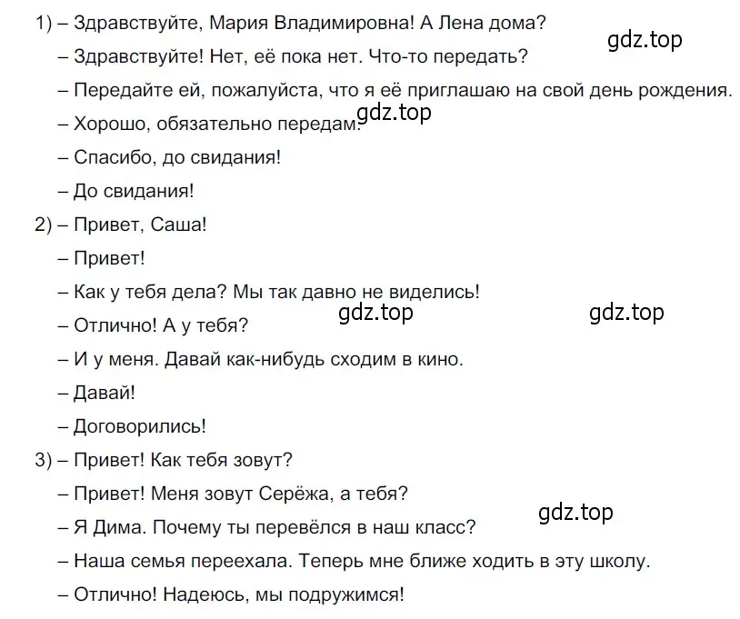 Решение 4. номер 12 (страница 10) гдз по русскому языку 6 класс Разумовская, Львова, учебник 1 часть