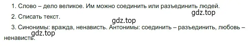 Решение 4. номер 136 (страница 53) гдз по русскому языку 6 класс Разумовская, Львова, учебник 1 часть