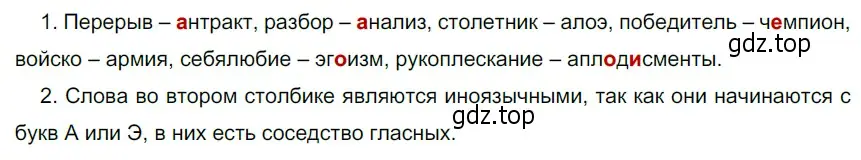 Решение 4. номер 148 (страница 59) гдз по русскому языку 6 класс Разумовская, Львова, учебник 1 часть