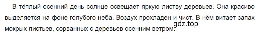 Решение 4. номер 15 (страница 12) гдз по русскому языку 6 класс Разумовская, Львова, учебник 1 часть