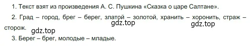 Решение 4. номер 151 (страница 60) гдз по русскому языку 6 класс Разумовская, Львова, учебник 1 часть