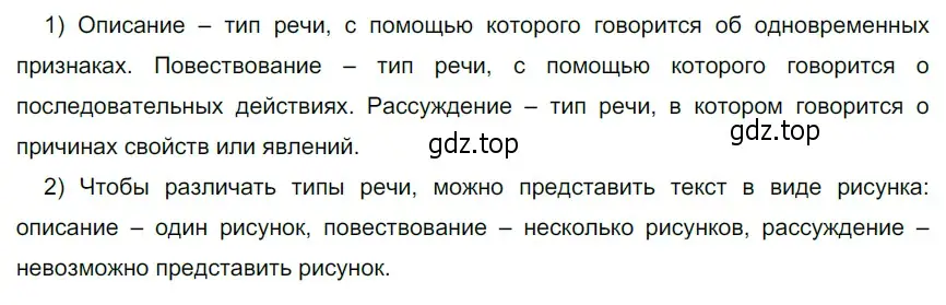 Решение 4. номер 16 (страница 12) гдз по русскому языку 6 класс Разумовская, Львова, учебник 1 часть