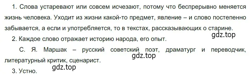 Решение 4. номер 160 (страница 64) гдз по русскому языку 6 класс Разумовская, Львова, учебник 1 часть