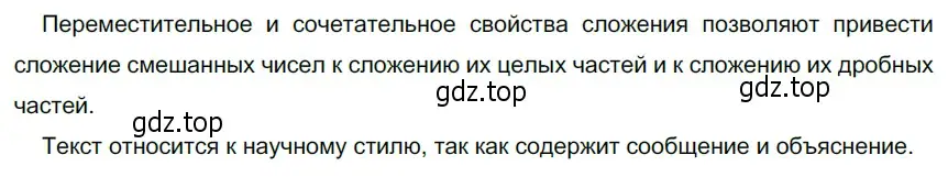 Решение 4. номер 174 (страница 71) гдз по русскому языку 6 класс Разумовская, Львова, учебник 1 часть