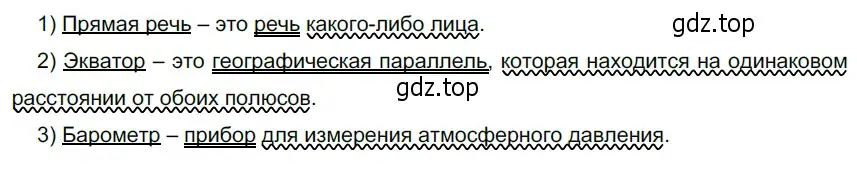 Решение 4. номер 182 (страница 73) гдз по русскому языку 6 класс Разумовская, Львова, учебник 1 часть