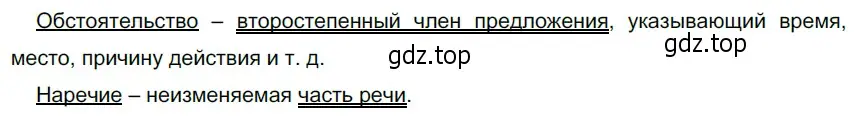 Решение 4. номер 184 (страница 74) гдз по русскому языку 6 класс Разумовская, Львова, учебник 1 часть