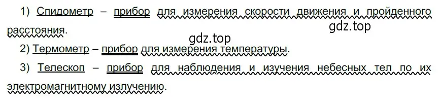 Решение 4. номер 185 (страница 74) гдз по русскому языку 6 класс Разумовская, Львова, учебник 1 часть