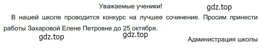 Решение 4. номер 197 (страница 78) гдз по русскому языку 6 класс Разумовская, Львова, учебник 1 часть