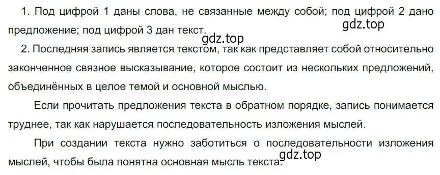 Решение 4. номер 20 (страница 15) гдз по русскому языку 6 класс Разумовская, Львова, учебник 1 часть